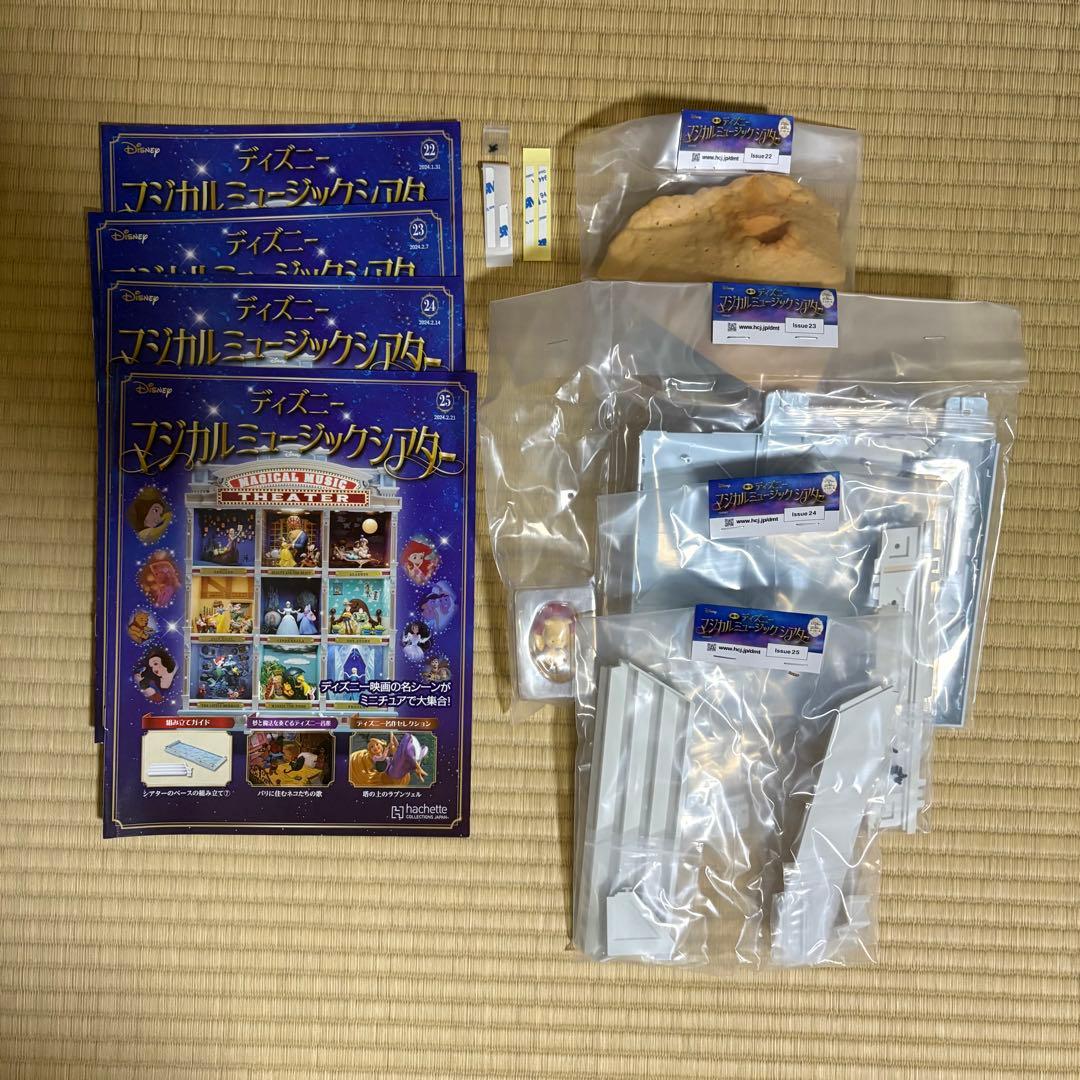 ディズニーマジカルミュージックシアターまとめ売り［6〜45号］