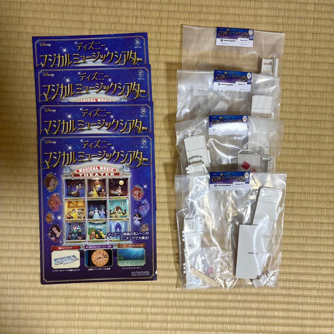ディズニーマジカルミュージックシアターまとめ売り［6〜45号］