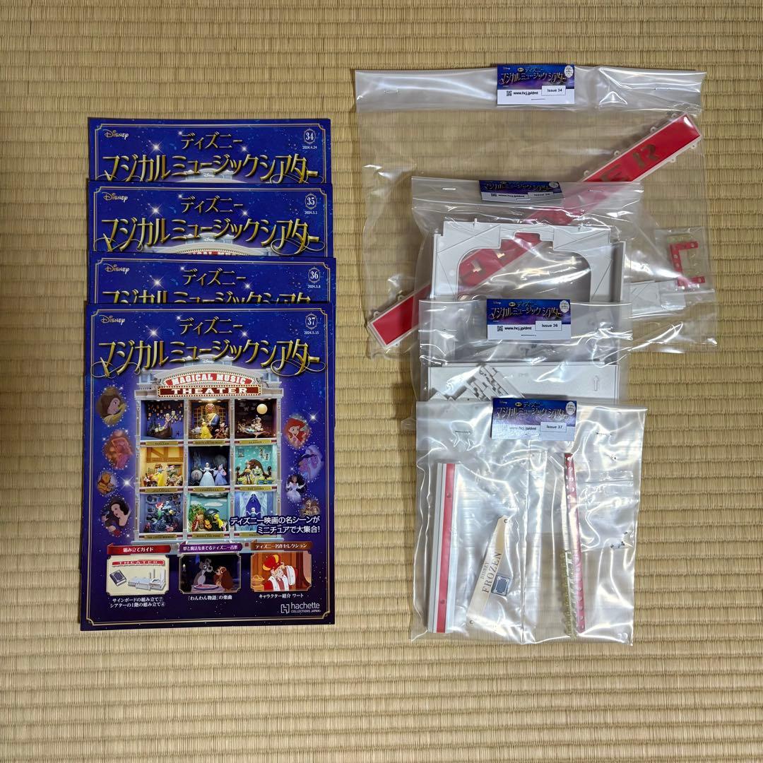 ディズニーマジカルミュージックシアターまとめ売り［6〜45号］