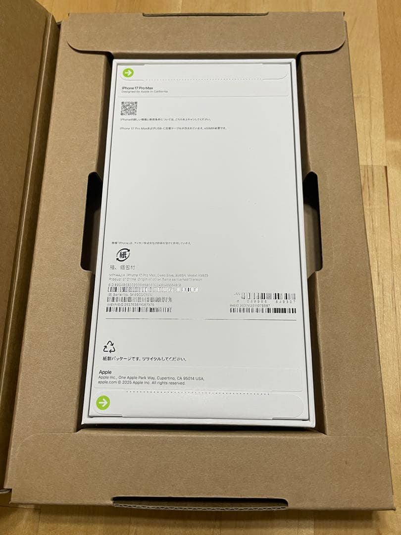 【新品未開封】iPhone17promax 256GB ディープブルー　#002