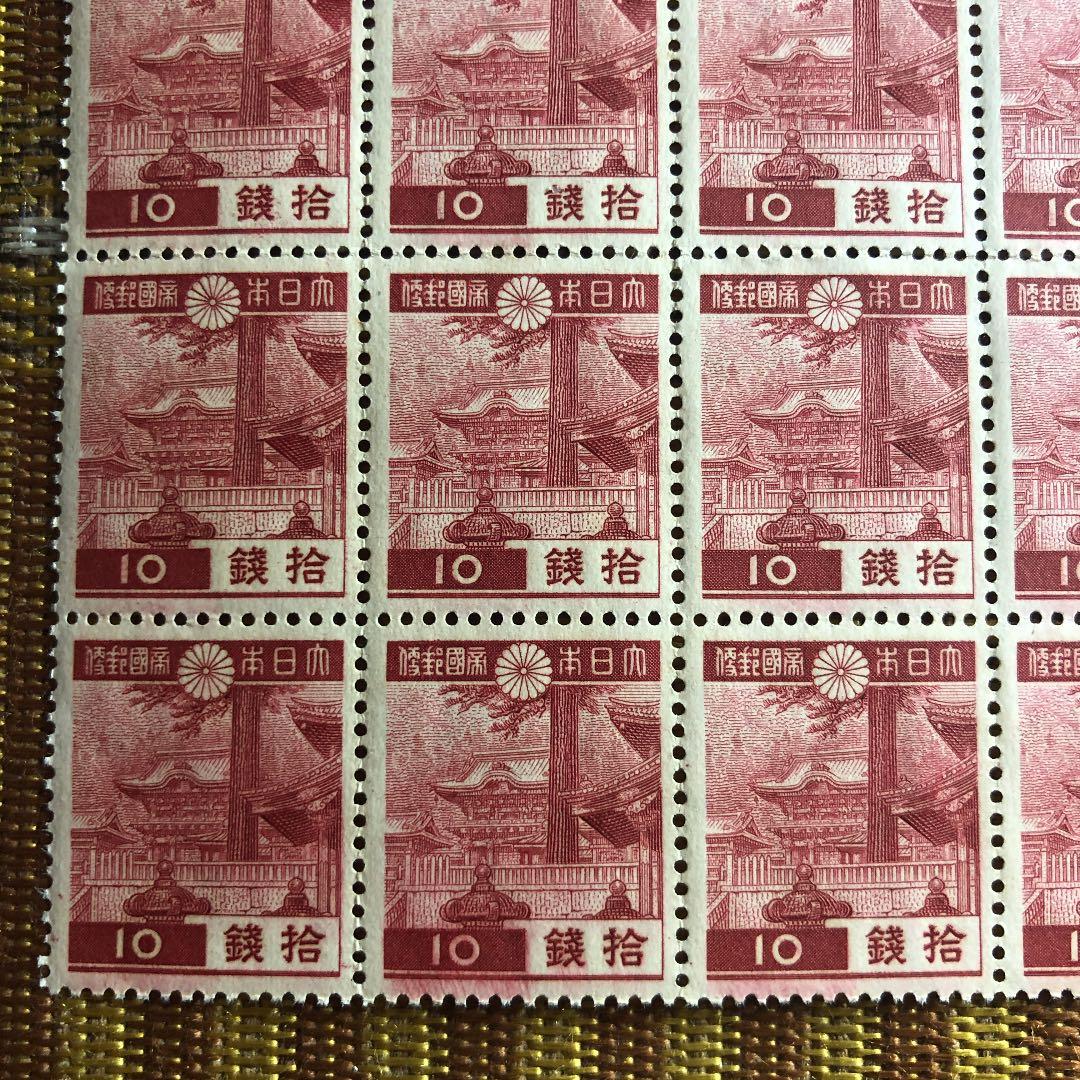 カタログ価60,000円！昭和13年日光東照宮10銭切手50枚半シート！レア！