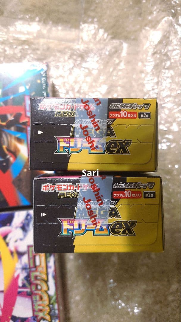 A*s様 ポケモンカード メガブレイブ メガドリーム メガシンフォニア BOX