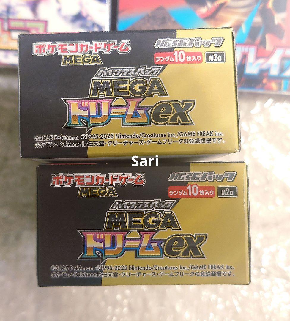 A*s様 ポケモンカード メガブレイブ メガドリーム メガシンフォニア BOX