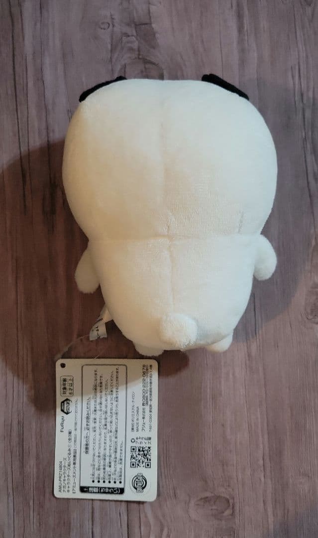 自分ツッコミくま パグさん ぬいぐるみ