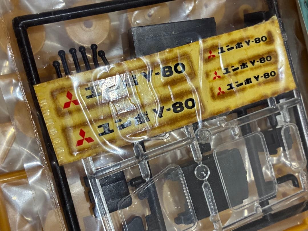 三菱ユンボ パワーショベル Y-80 6000台販売記念　 1/30プラモデル