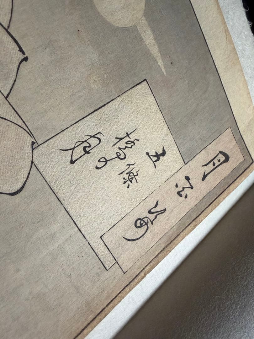 月百姿　五条橋の月　義経　牛若丸　浮世絵　月岡芳年