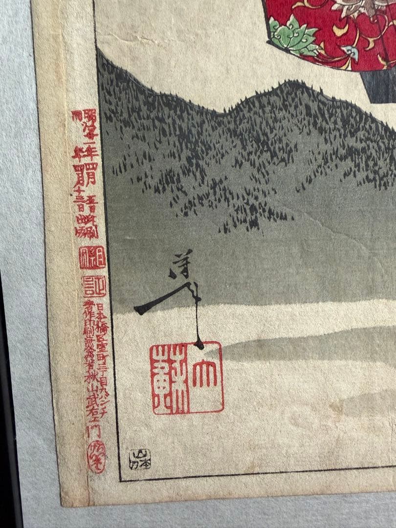 月百姿　五条橋の月　義経　牛若丸　浮世絵　月岡芳年