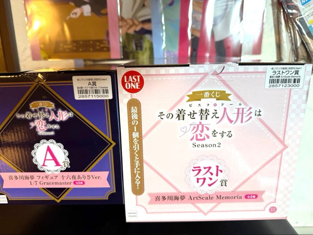 一番くじ その着せ替え人形は恋をする