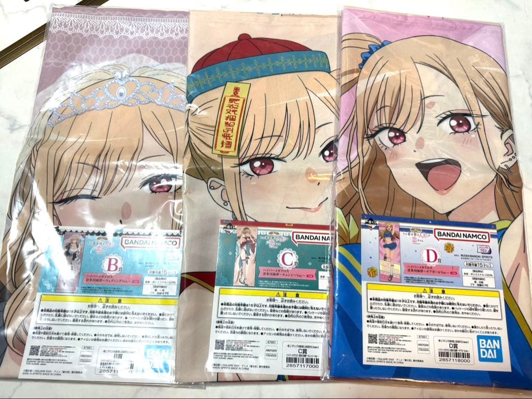 一番くじ その着せ替え人形は恋をする