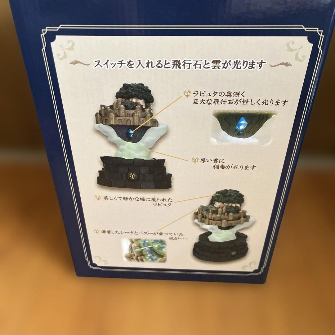 天空の城 ラピュタ ライトアップジオラマ
