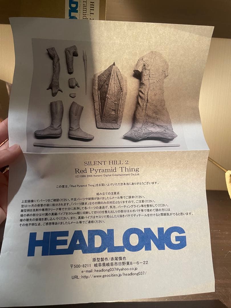 レッドピラミッドシング　HEADLONG 原型師　赤尾慎也