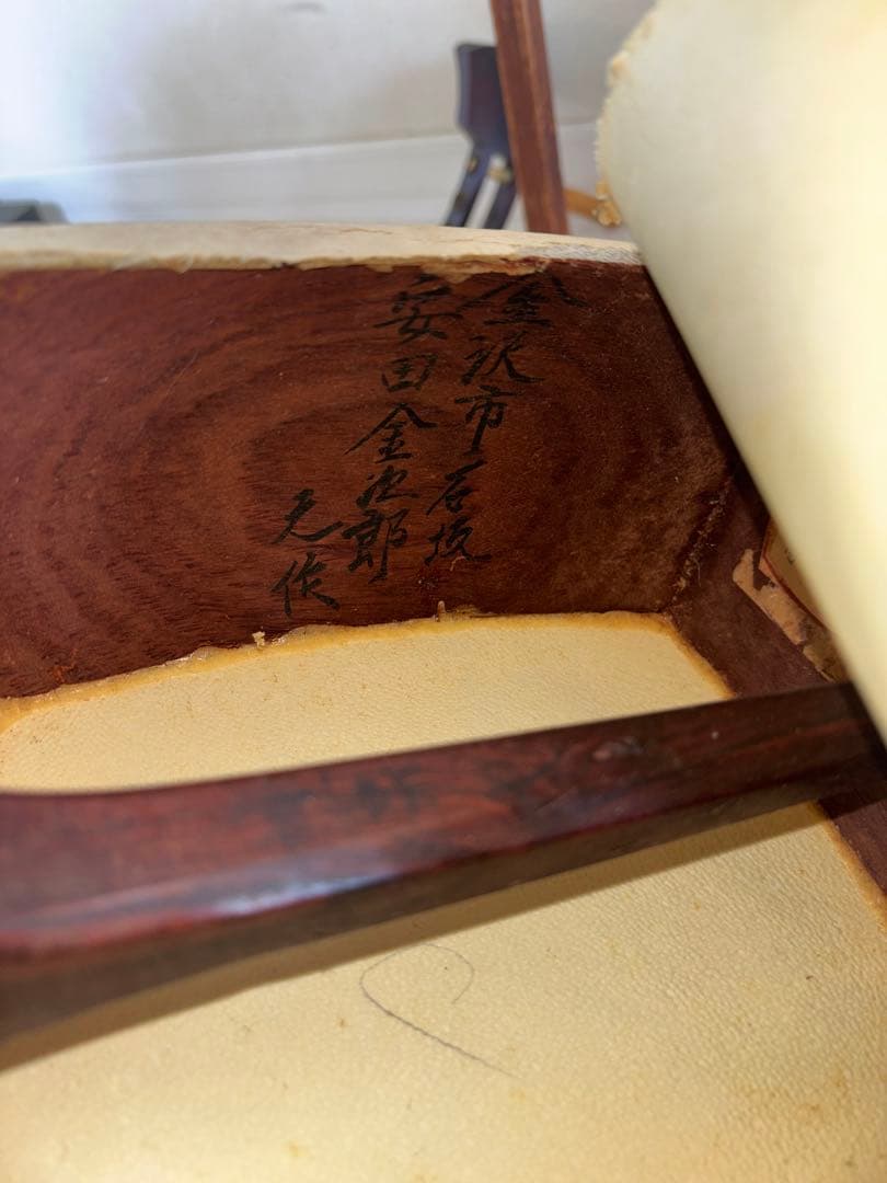 和楽器 安田金次郎作 三味線 犬皮