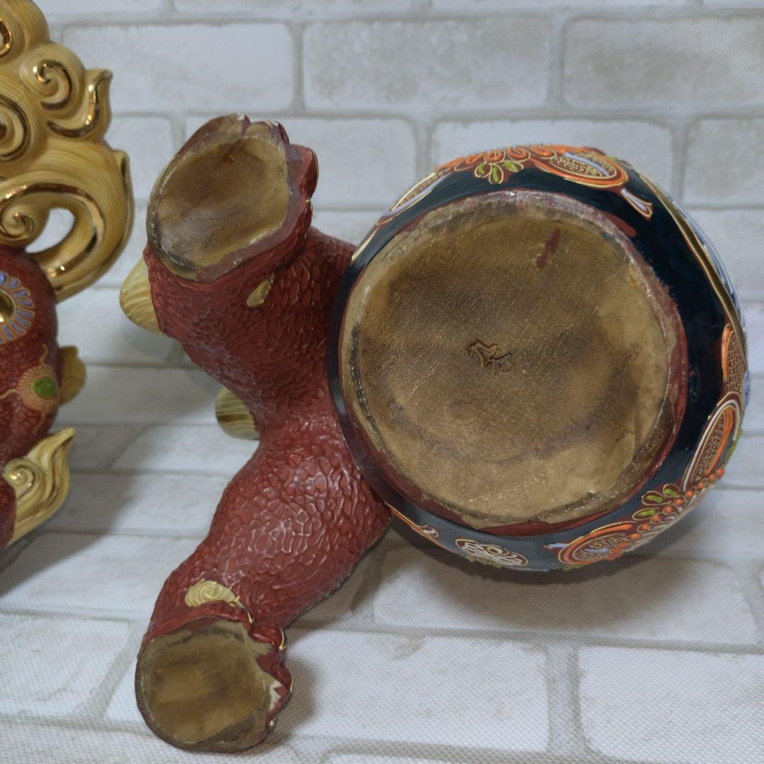 シーサー 狛犬 九谷焼 龍玉乗り　刻印あり