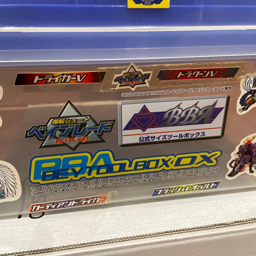爆転シュートベイブレード　公式サイズツールボックス　ベイブレードボックスDX
