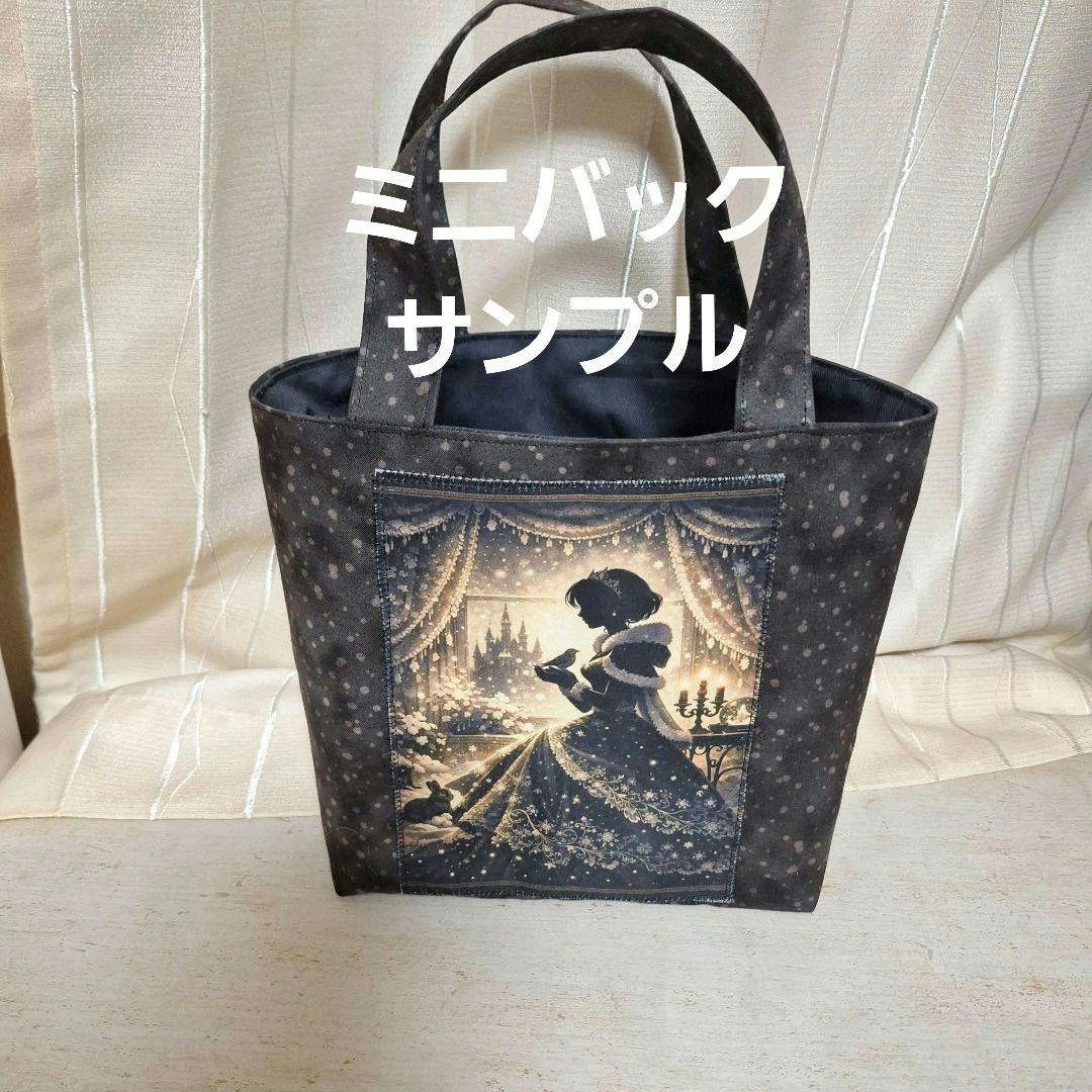 ねこちゃんとてるてる坊主、うさぎパネル生地　ハンドメイド