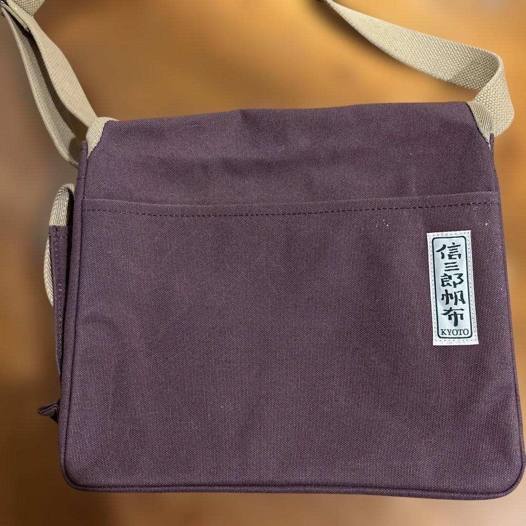 京都　信三郎帆布　ショルダーバッグ