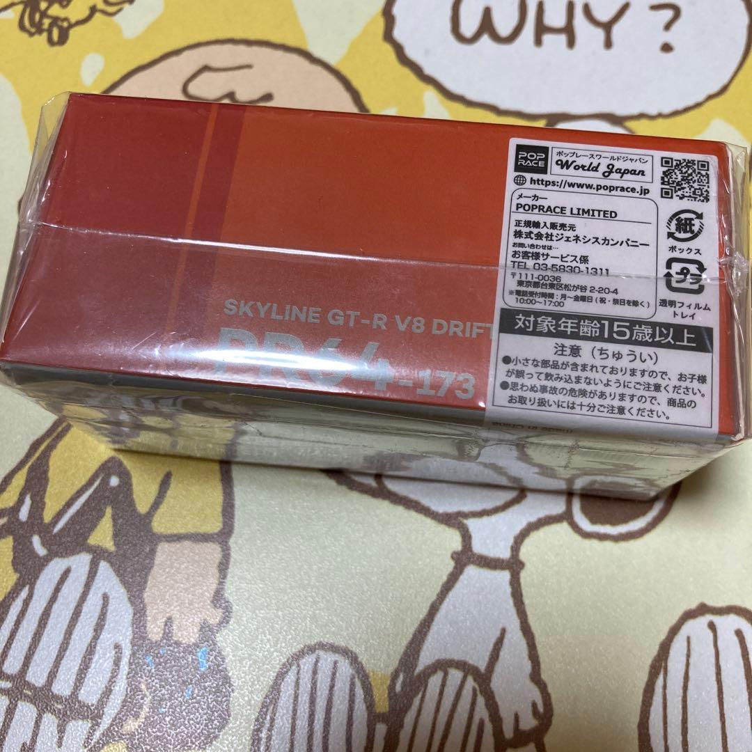 POP RACE SKYLINE GT-R V8 DRIFT 　　1/64