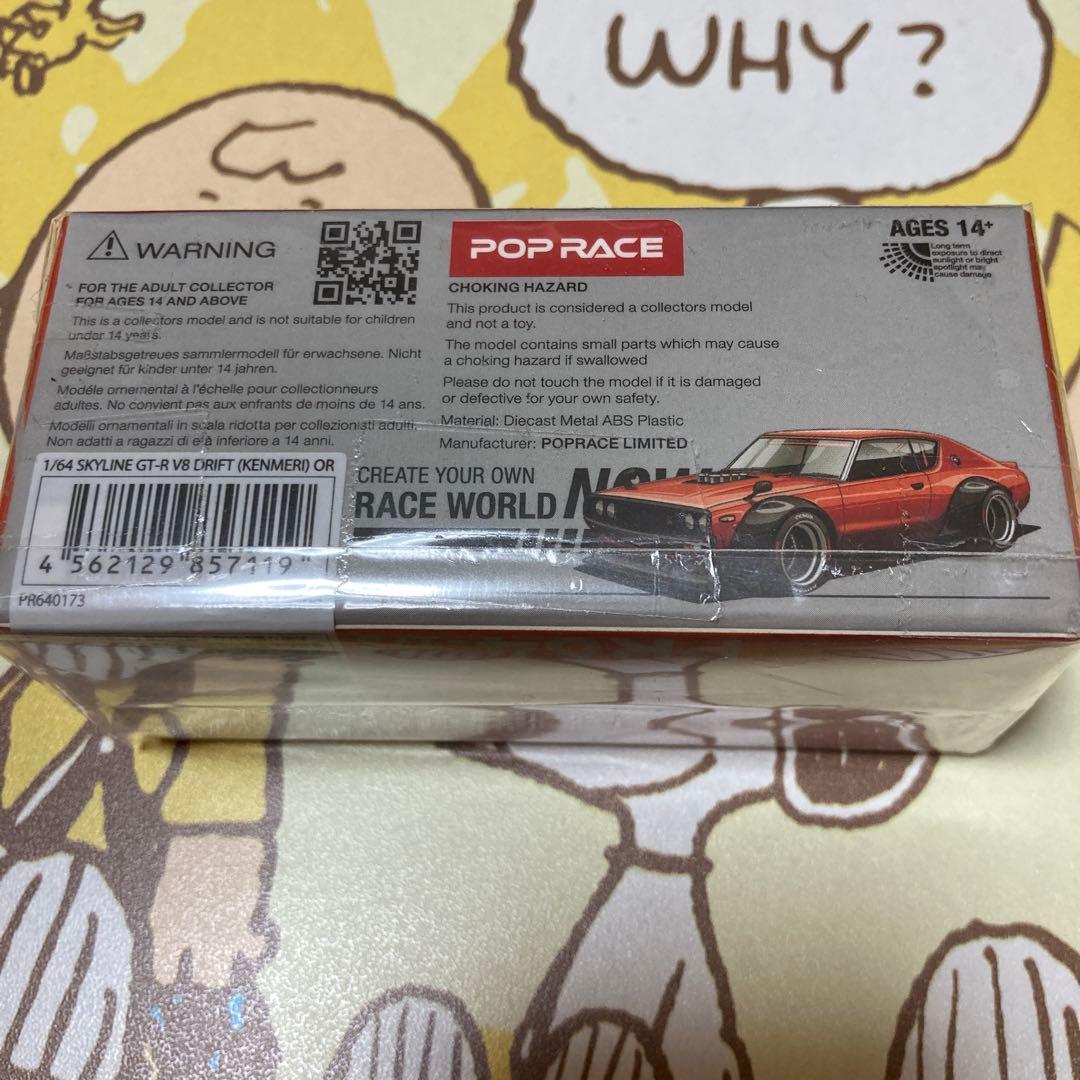 POP RACE SKYLINE GT-R V8 DRIFT 　　1/64