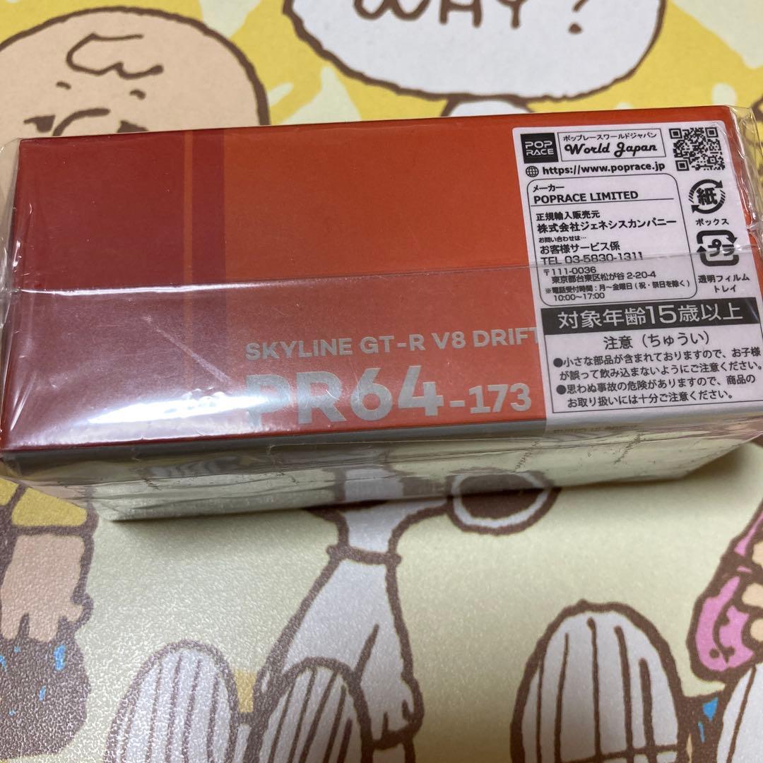 POP RACE SKYLINE GT-R V8 DRIFT 　　1/64