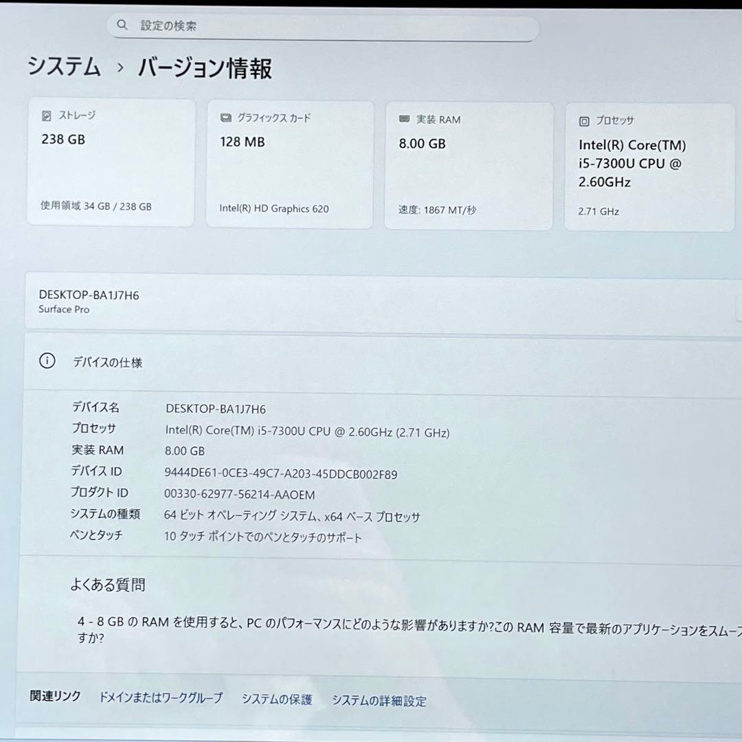 Surface Pro5 1807 LTE仕様 256GB メモリー8 美品#1