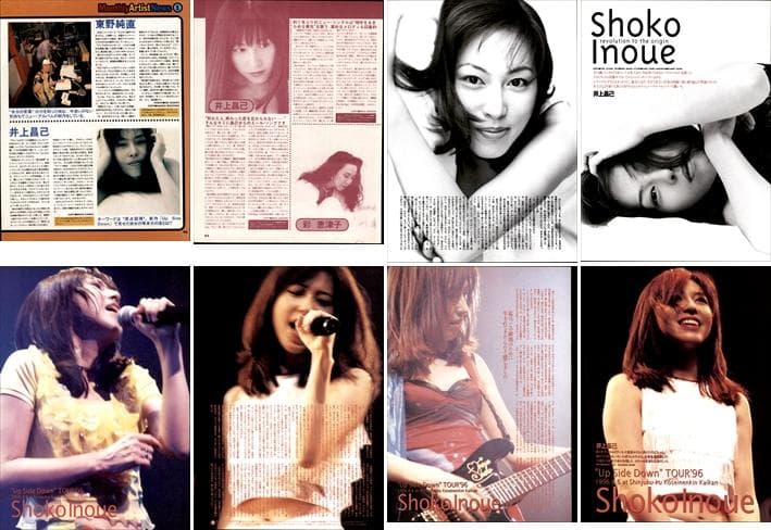 井上昌己 雑誌 切り抜き 100P ◆貴重 デビュー～／ほぼページ欠けなし