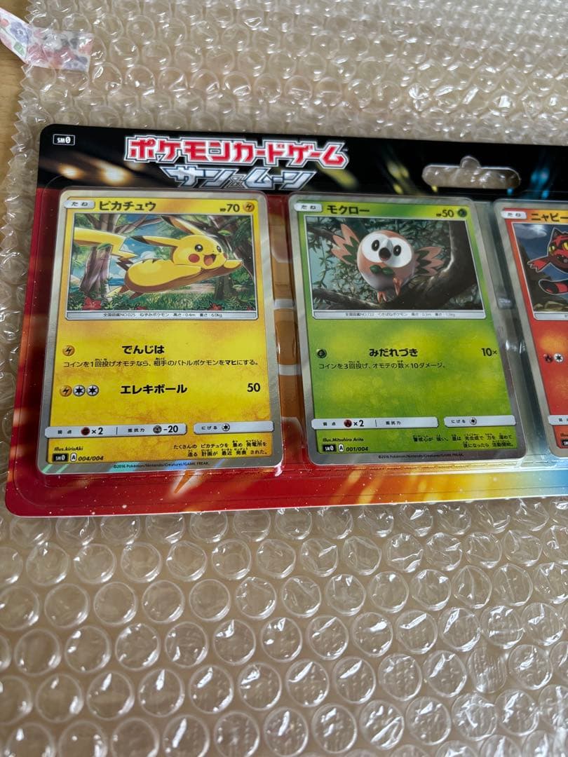 ピカチュウと新しい仲間たち　未開封