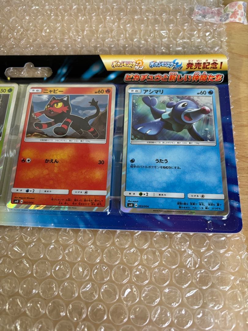 ピカチュウと新しい仲間たち　未開封
