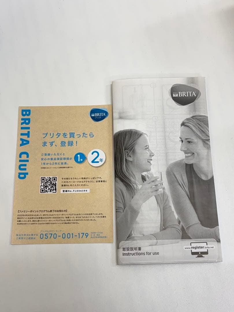 【未使用】BRITA ブリタ 浄水器 大容量モデル 浄水フィルター付 -565-