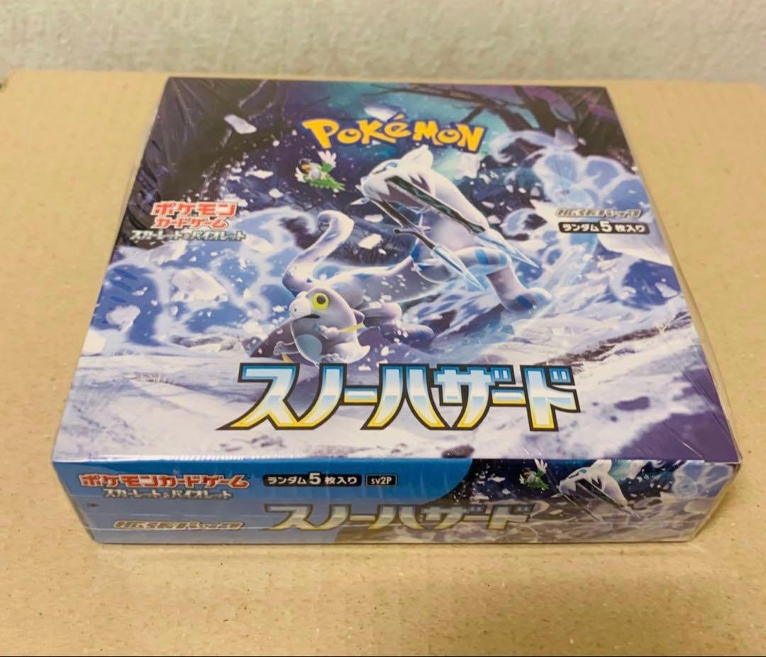 ポケモンカード　スノーハザード　※専用※