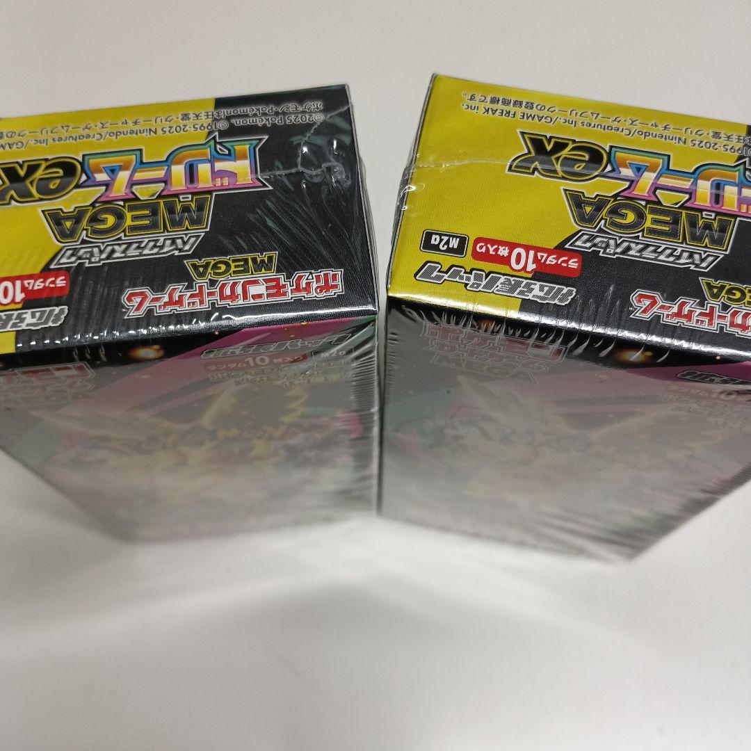 ポケモンカードゲーム メガスカイストームEX 新品未開封シュリンク付2BOX