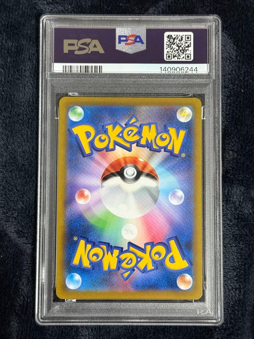 ポケモンカードイーブイV スタートデッキ100 コロコロコミックPSA10