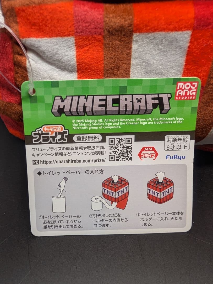 MINECRAFT ぬーどるストッパーフィギュアぷち 光る!たいまつ 他 全６点