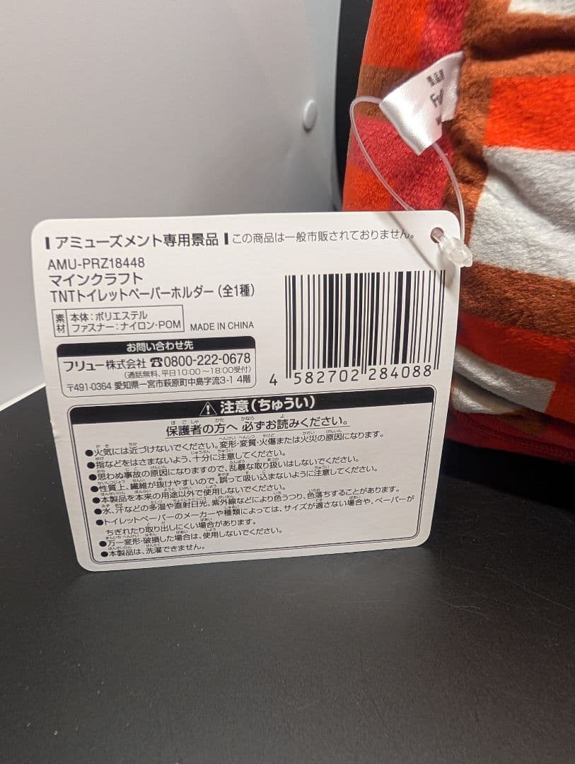 MINECRAFT ぬーどるストッパーフィギュアぷち 光る!たいまつ 他 全６点