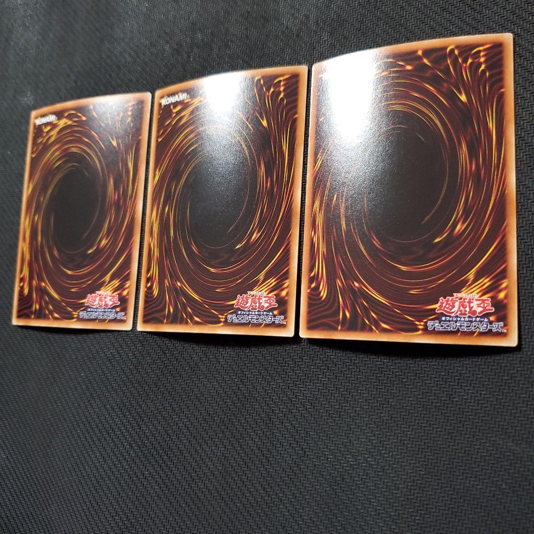 遊戯王　ブルーアイズカオスMAXドラゴン　ホロ　ホログラフィックレア　3枚セット