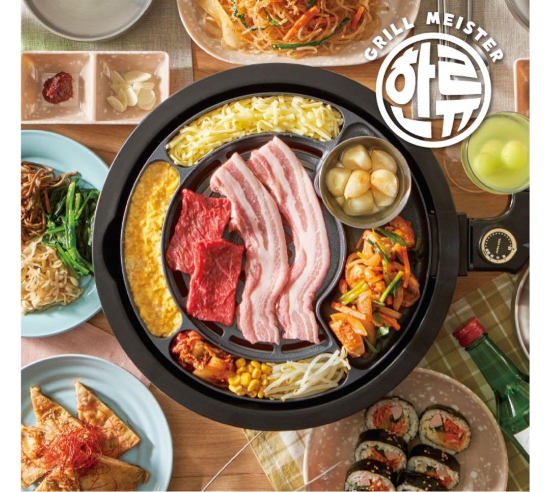 送料込み未使用おウチで本格的なエンタメ焼肉が楽しめる韓流グリルマイスター
