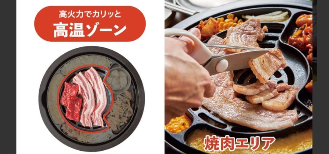 送料込み未使用おウチで本格的なエンタメ焼肉が楽しめる韓流グリルマイスター