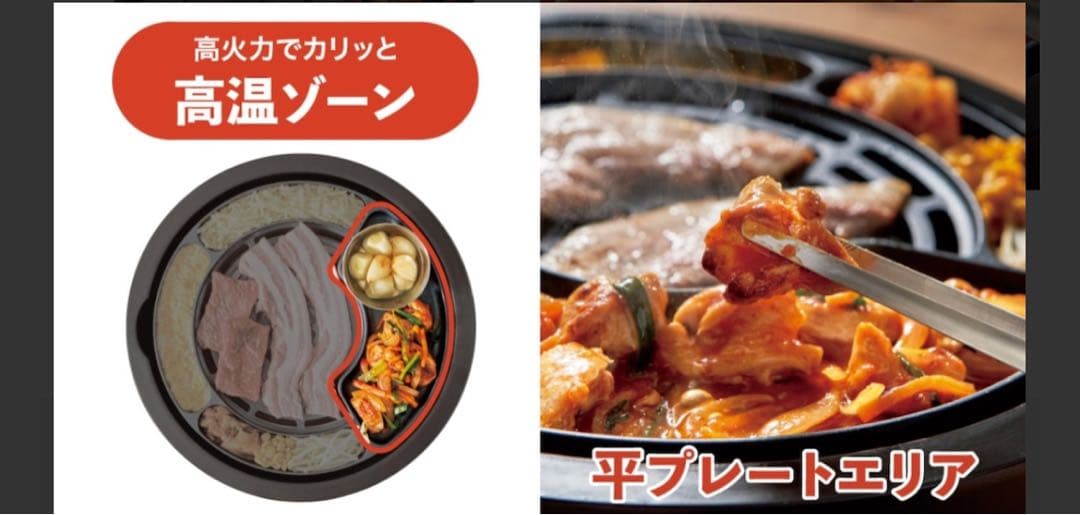送料込み未使用おウチで本格的なエンタメ焼肉が楽しめる韓流グリルマイスター
