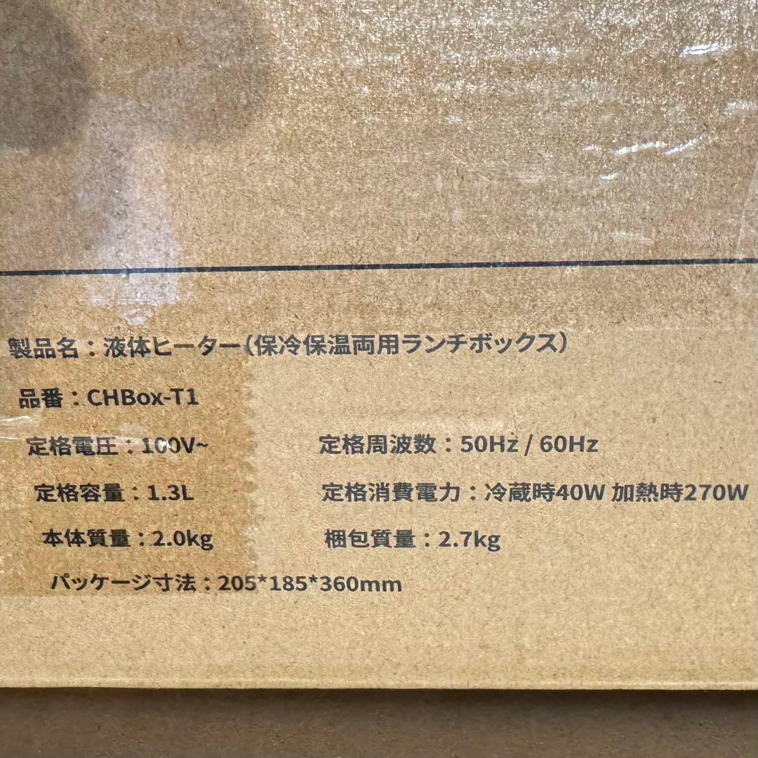 限定1点⭐️保冷保温ランチボックス ステンレス冷蔵・加熱可能