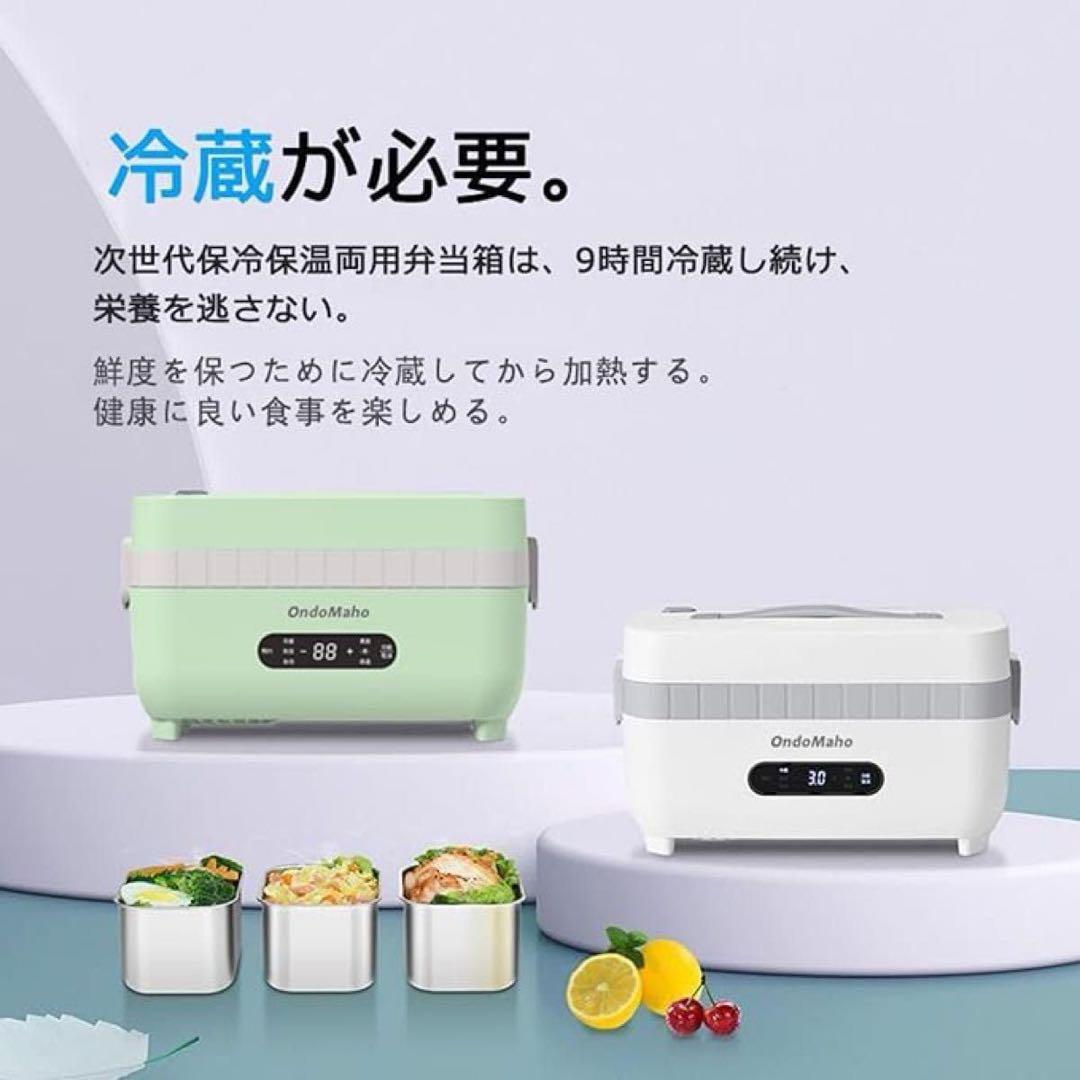 限定1点⭐️保冷保温ランチボックス ステンレス冷蔵・加熱可能