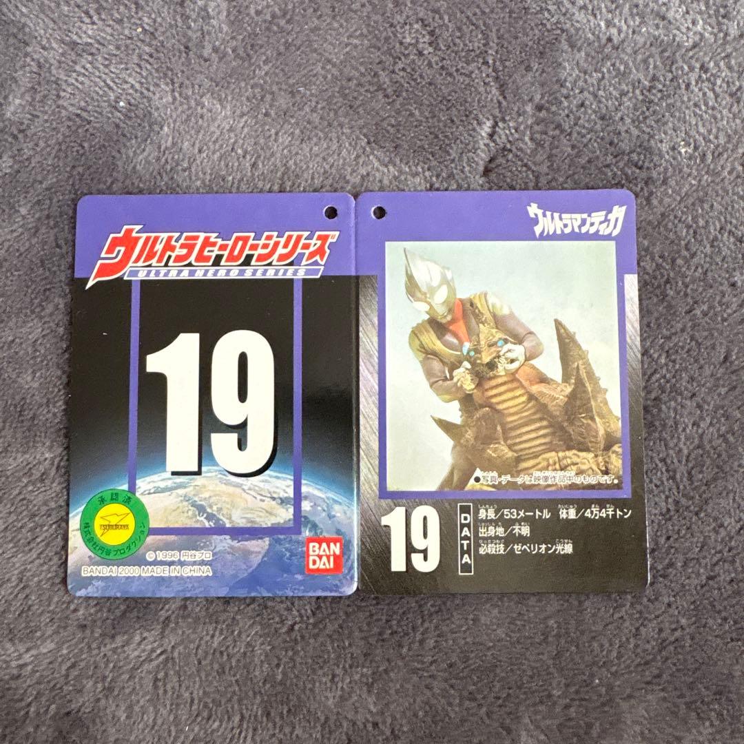 ウルトラマンティガ マルチタイプ フィギュア