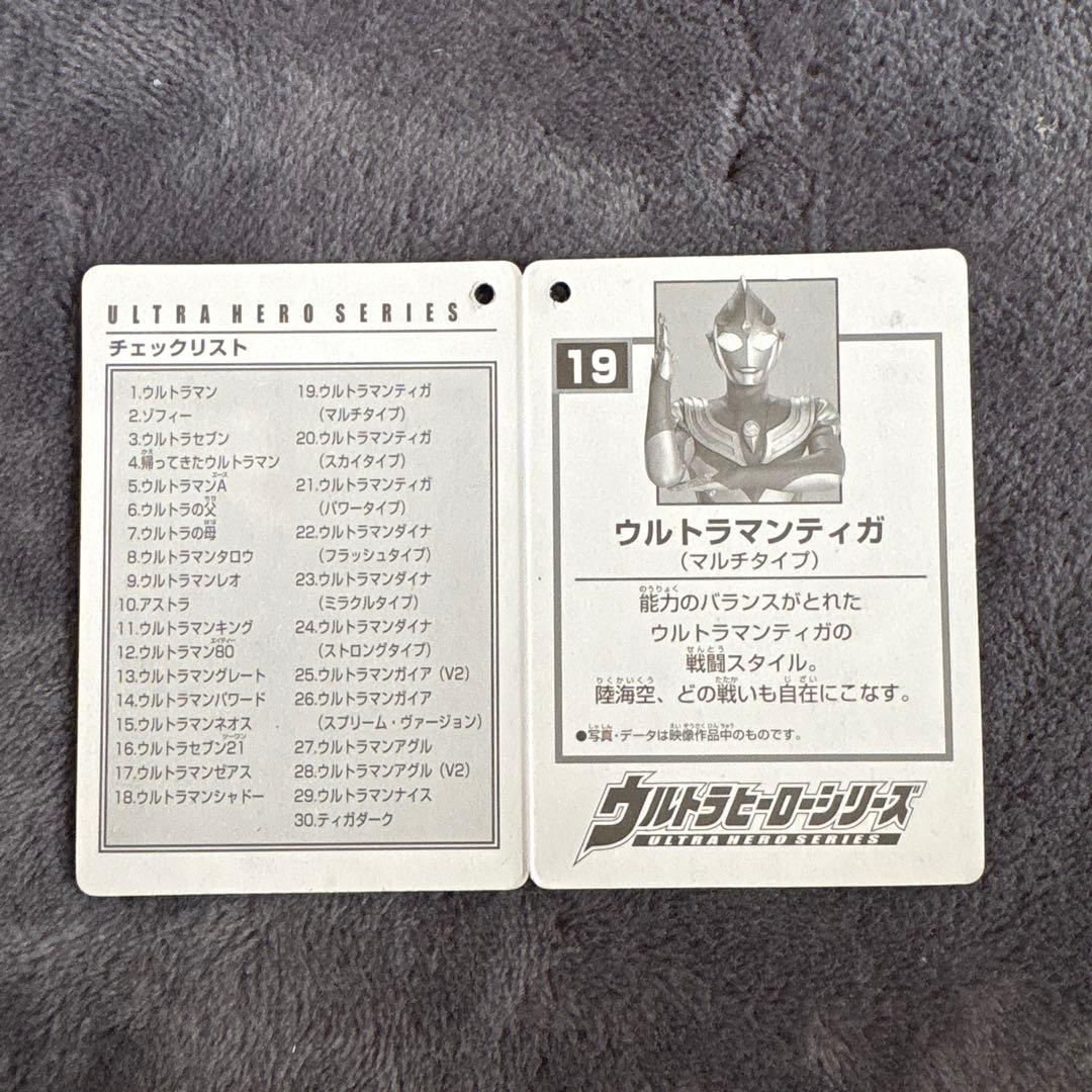 ウルトラマンティガ マルチタイプ フィギュア