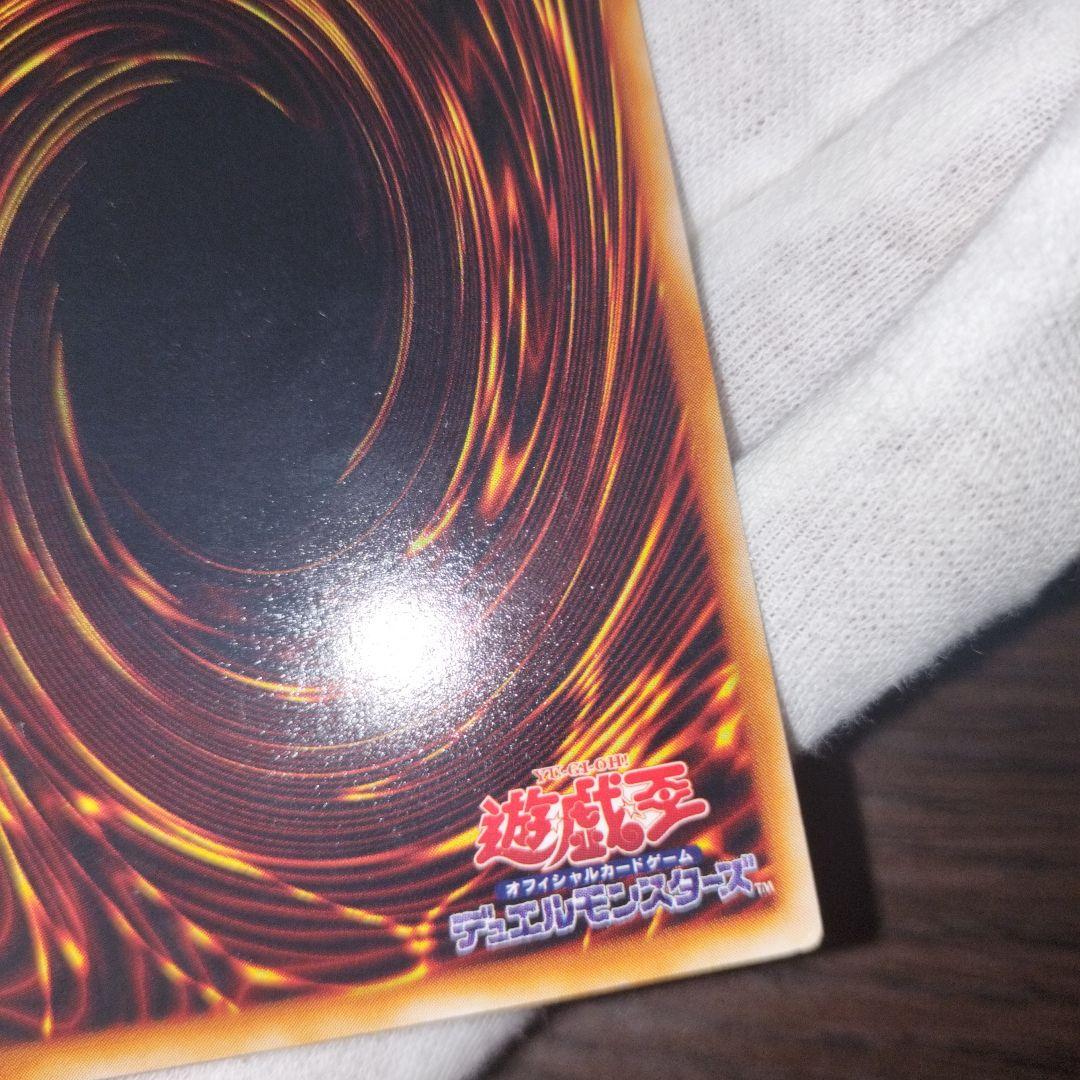 遊戯王 ブルーアイズホワイトドラゴン 初期ウルトラ