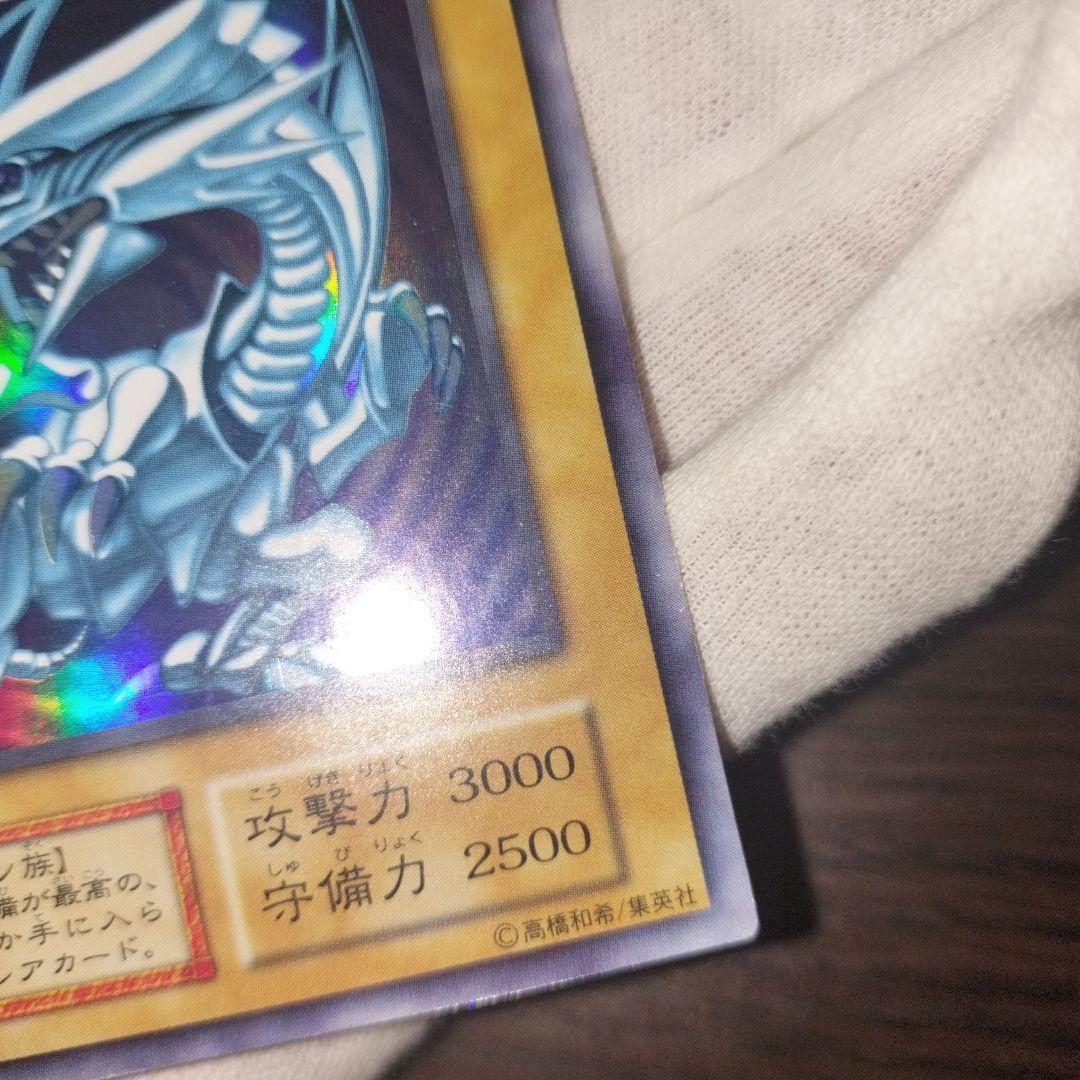 遊戯王 ブルーアイズホワイトドラゴン 初期ウルトラ