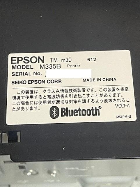 EPSON サーマルレシートプリンタ TM-m30/612/M335B AC付属