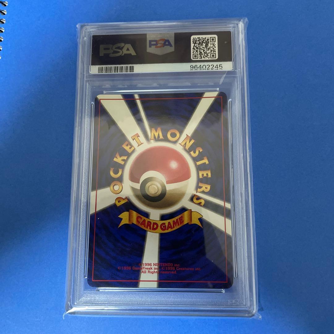 ルージュラ 初版　マークなし PSA9