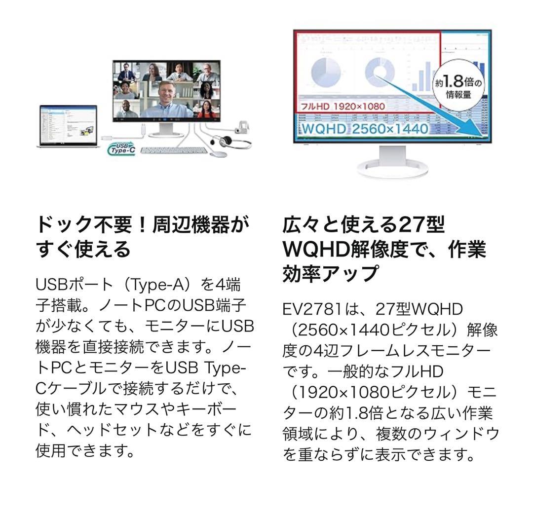 B*Q様 ★300円開始★【未開封】EIZO 27型カラー液晶モニター EV27