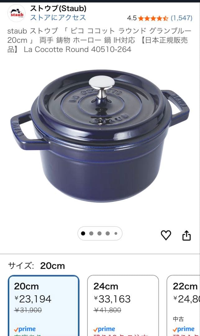 ココットストーブ20センチ