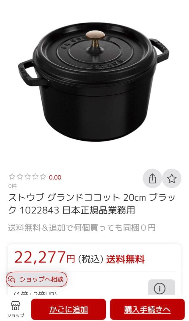 ココットストーブ20センチ