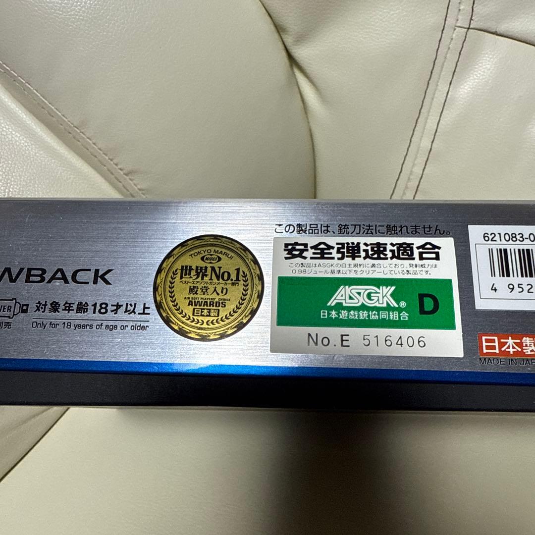 UMBRELLA CORPORATION AWM 01P ガスガン　東京マルイ