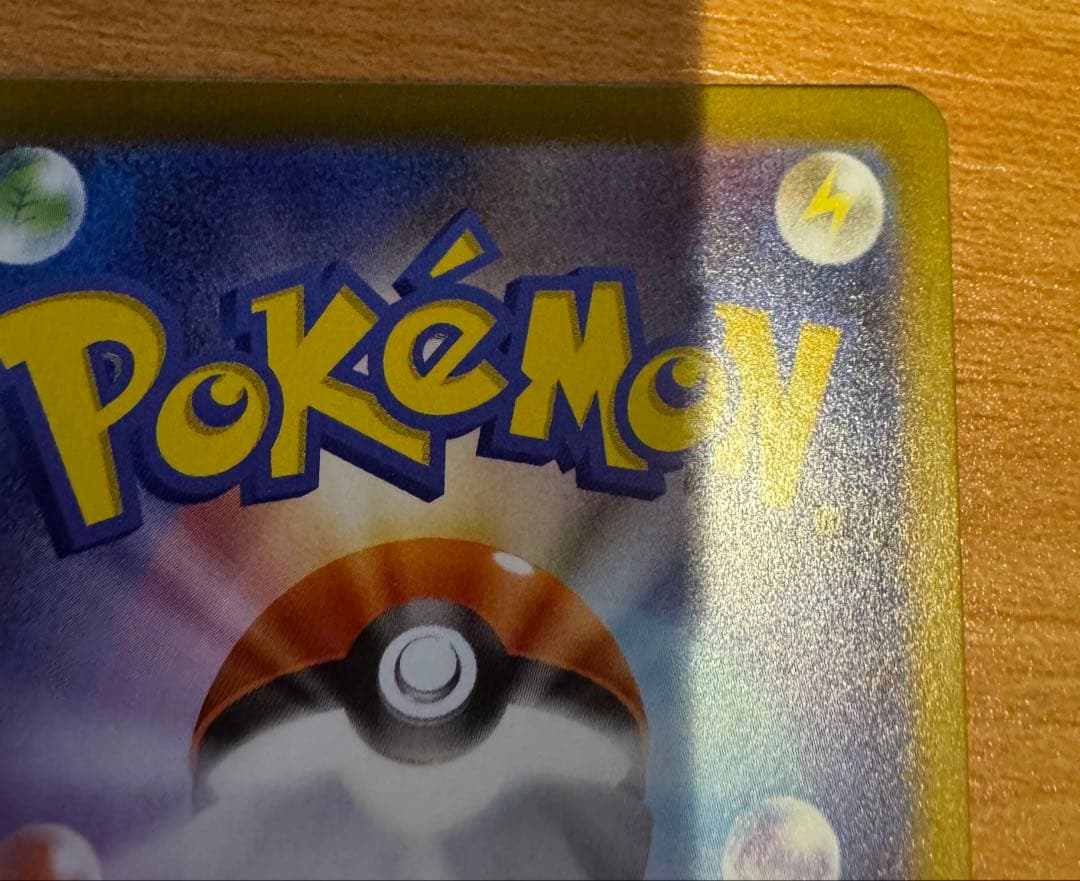 リーリエの決心SAR